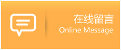 大竹县物流在线留言