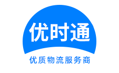 大竹县到香港货运公司，大竹县到台湾快递公司，大竹县至澳门物流公司