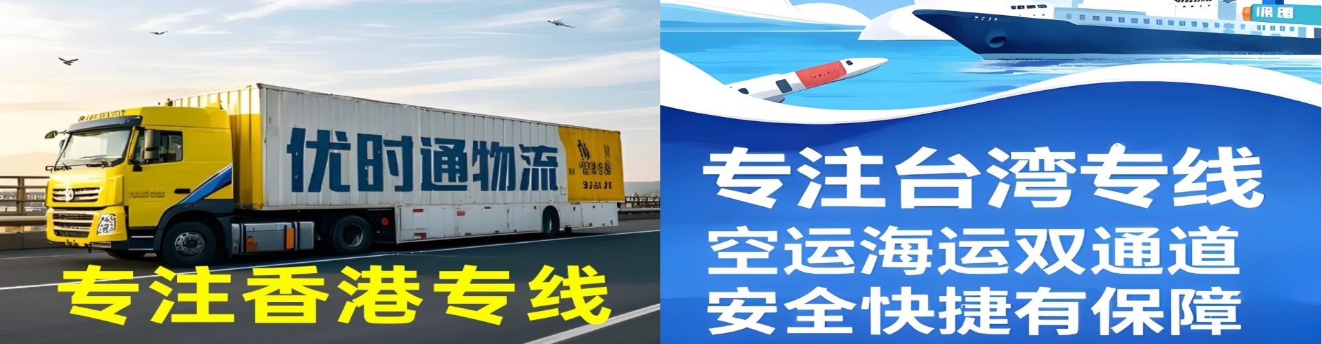 大竹县到香港物流公司,大竹县到台湾快递公司，大竹县澳门货运公司